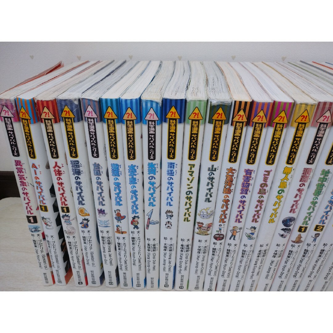 科学漫画サバイバルシリーズ 32冊セット 本 科学漫画サバイバルシリーズ 32冊セット 本