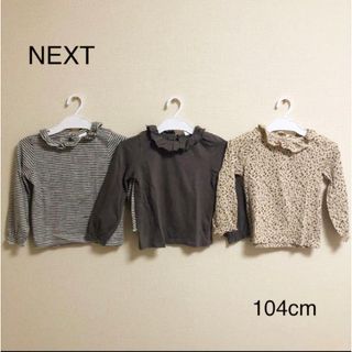 ネクスト(NEXT)の【214】NEXT 長袖トップス　3枚セット(Tシャツ/カットソー)