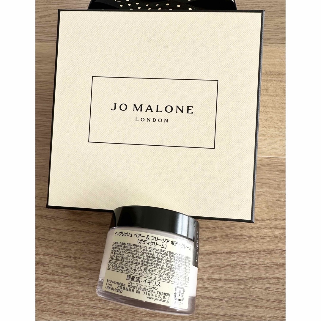 Jo Malone(ジョーマローン)のJO MALONE LONDON ジョーマローンロンドン　ボディクリーム未開封 コスメ/美容のボディケア(ボディクリーム)の商品写真