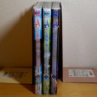 コウダンシャ(講談社)のAランクパーティーを離脱した俺は、元教え子たちと迷宮深部を目指す。　1~3巻(青年漫画)