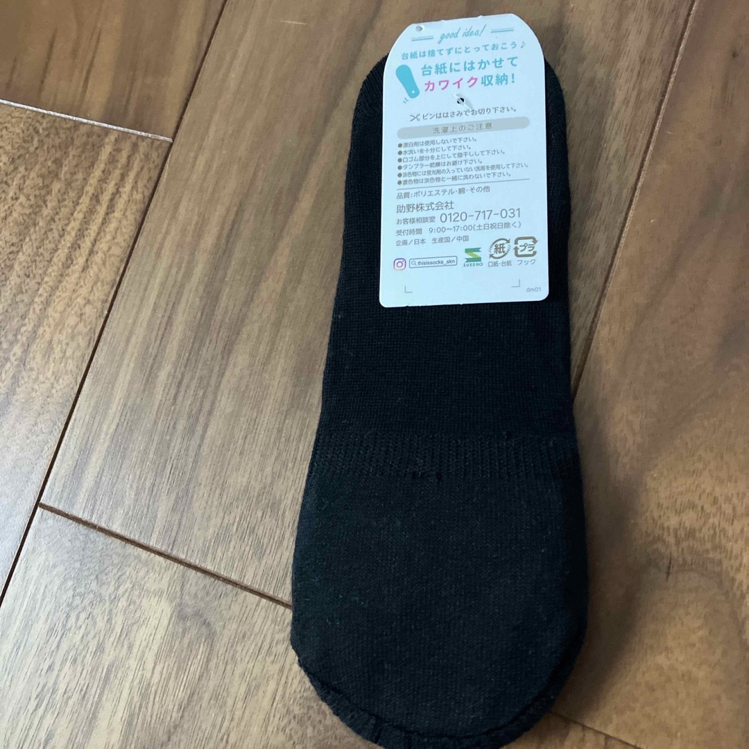 しまむら(シマムラ)の未使用　23〜25 スポーティー靴下3足セット　（1足おまけ） レディースのレッグウェア(ソックス)の商品写真