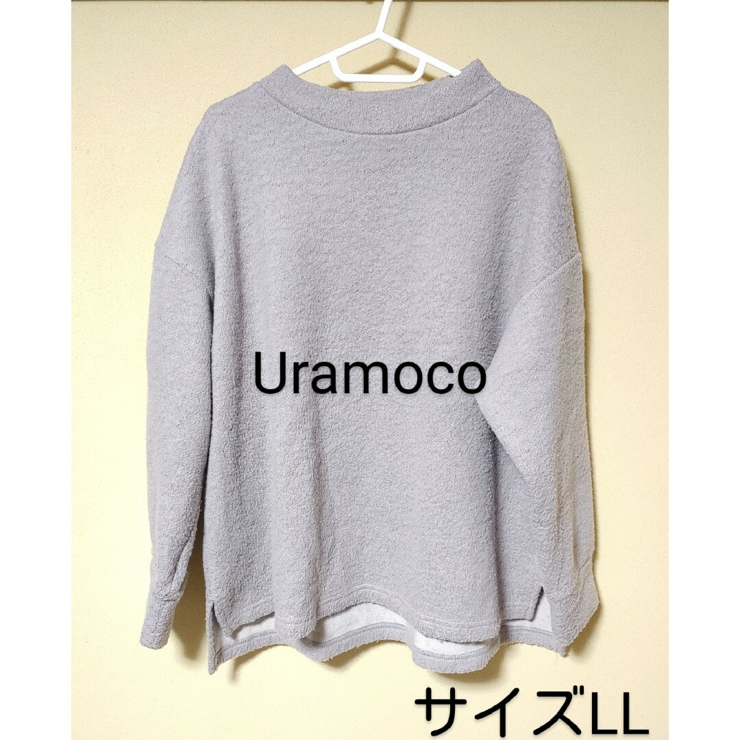 しまむら(シマムラ)のUramoco＊ニット・長袖・サイズLL＊無地・グレー系＊トップス・レディース レディースのトップス(ニット/セーター)の商品写真