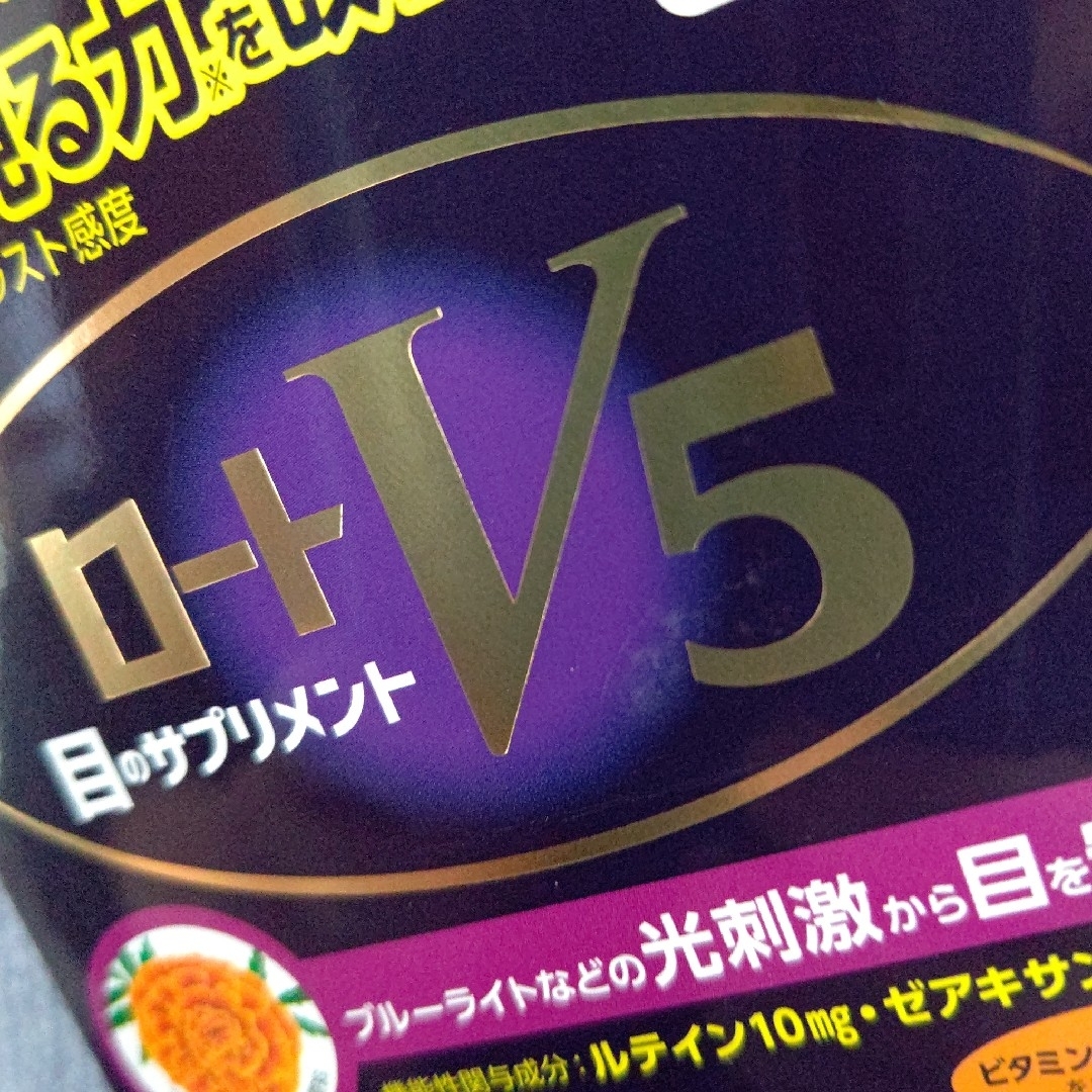 ロート製薬(ロートセイヤク)のロートV5 目のサプリメント 30粒 約30日分×2箱 食品/飲料/酒の健康食品(その他)の商品写真