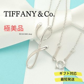 ティファニー ロゴ ネックレスの通販 300点以上 | Tiffany & Co.の