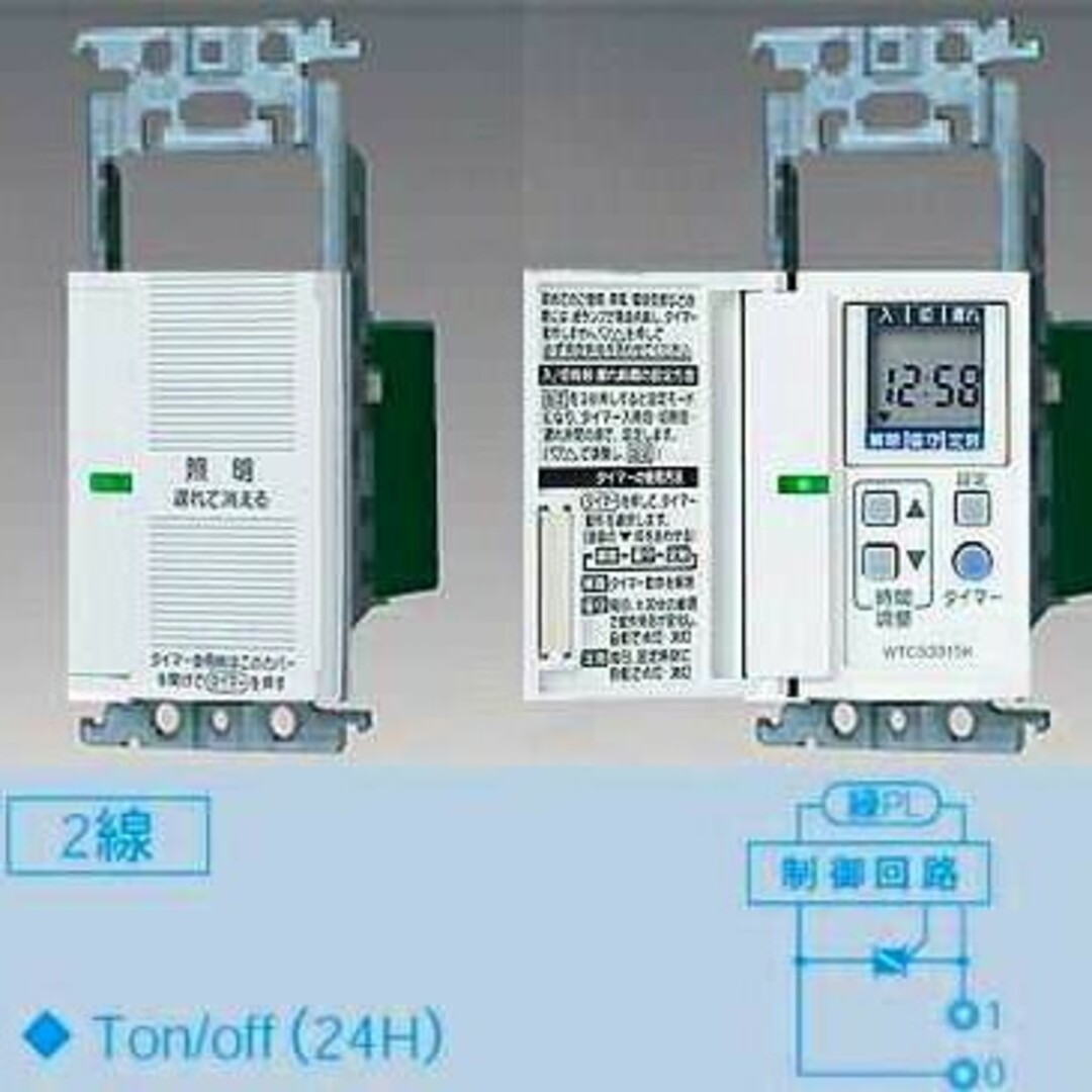 【専用】あけたらタイマ　２個　WTC5331K インテリア/住まい/日用品のライト/照明/LED(その他)の商品写真