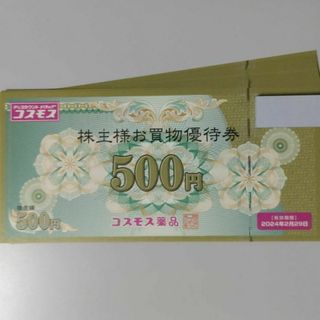 コスモス薬品 株主優待券 1万円分 送料込み(ショッピング)