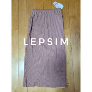 レプシィム(LEPSIM)のLEPSIM リブロングスカート(ロングスカート)