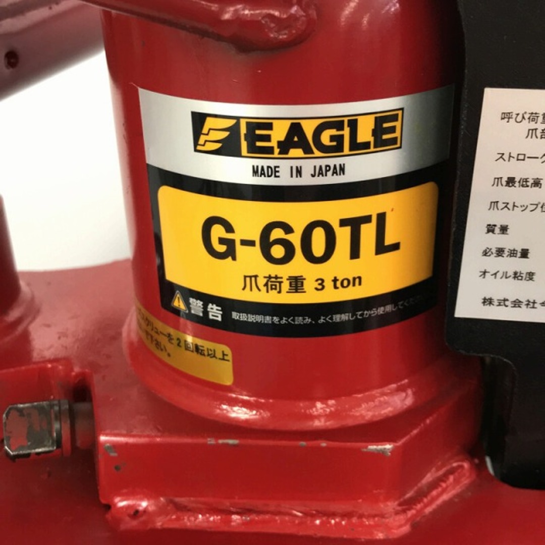 ☆中古品☆EAGLE イーグル 低床タイプ爪付きジャッキ G-60TL 安全弁付 爪許容荷重3ton 頭部許容荷重 6ton 今野製作所 81723