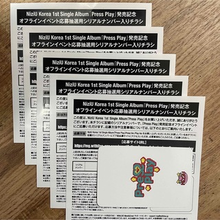 NiziU Press Play シリアル 未使用 5枚の通販 by son's shop｜ラクマ
