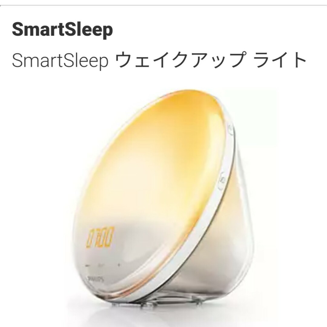 PHILIPS(フィリップス)のSmartSleep SmartSleep ウェイクアップ ライト HF3519 インテリア/住まい/日用品のインテリア小物(置時計)の商品写真