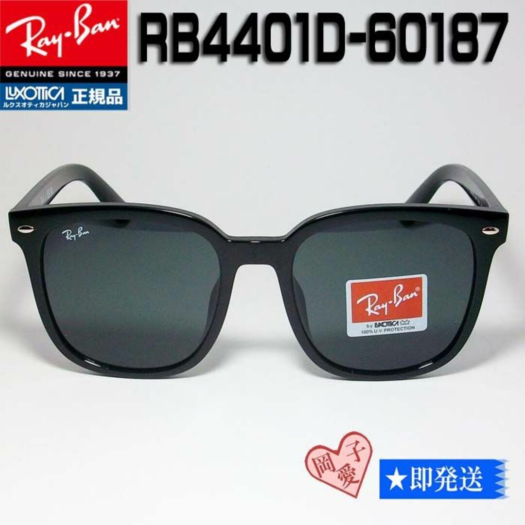 Ray-Ban - ☆RB4401D-60187 ☆大きいサイズ RB4401D-601/87の+