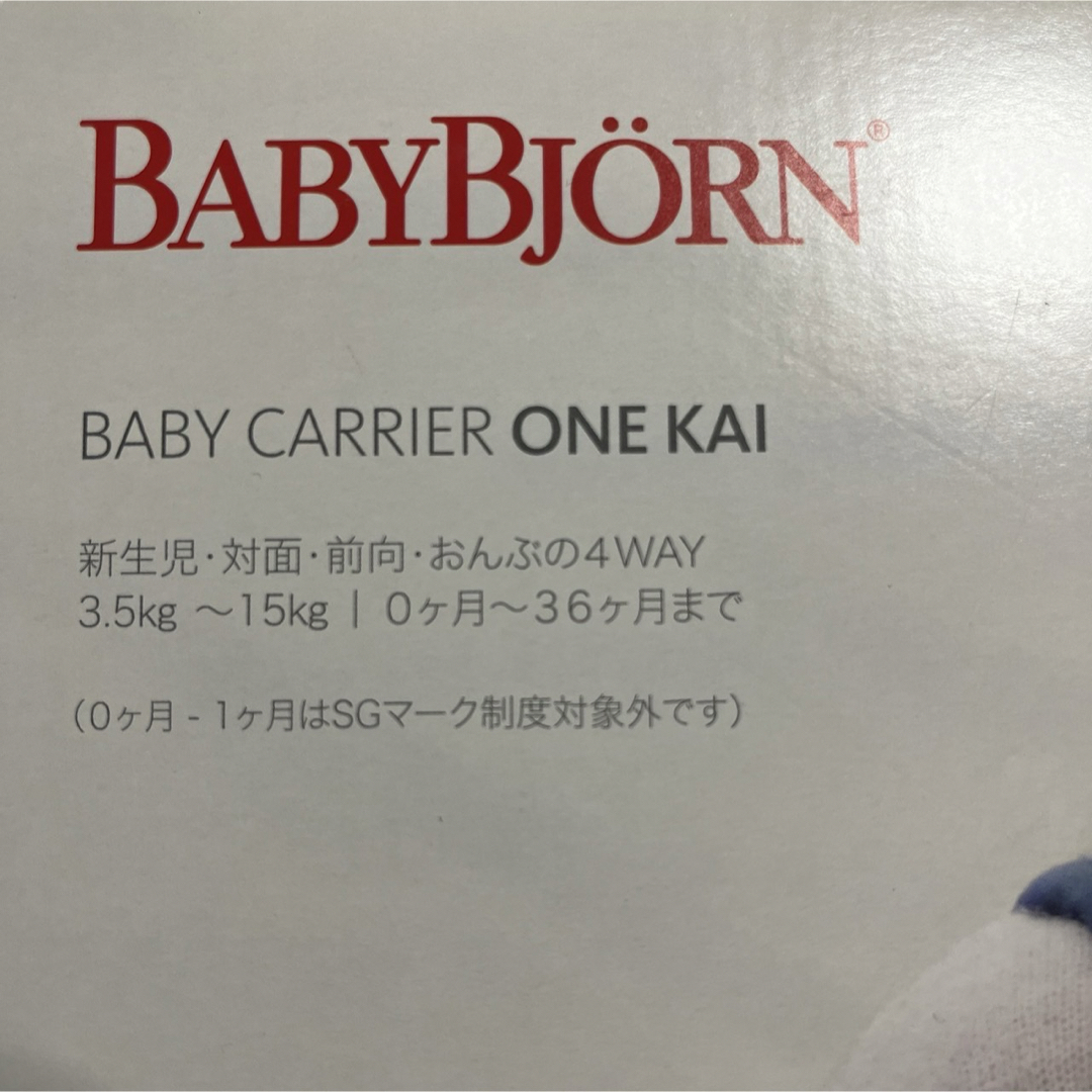 BABYBJORN(ベビービョルン)の美品 BabyBjorn ベビービョルン ベビーキャリア ONE KAI Air キッズ/ベビー/マタニティの外出/移動用品(抱っこひも/おんぶひも)の商品写真