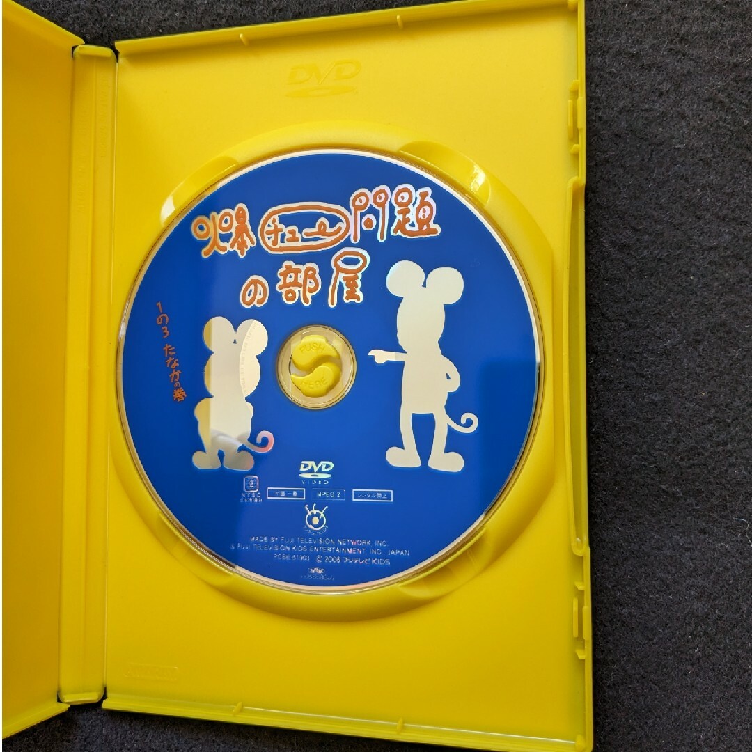 爆チュー問題の部屋 1の3 たなかの巻 DVD 爆笑問題 コント 太田 爆チュー問題の部屋 1の3 たなかの巻 DVD 爆笑問題 コント 太田