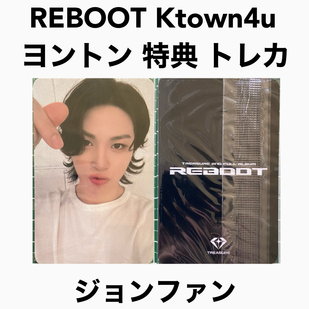 【ジョンファン】TREASURE Ktown4u ヨントン 対面 特典 トレカ エンタメ/ホビーのCD(K-POP/アジア)の商品写真