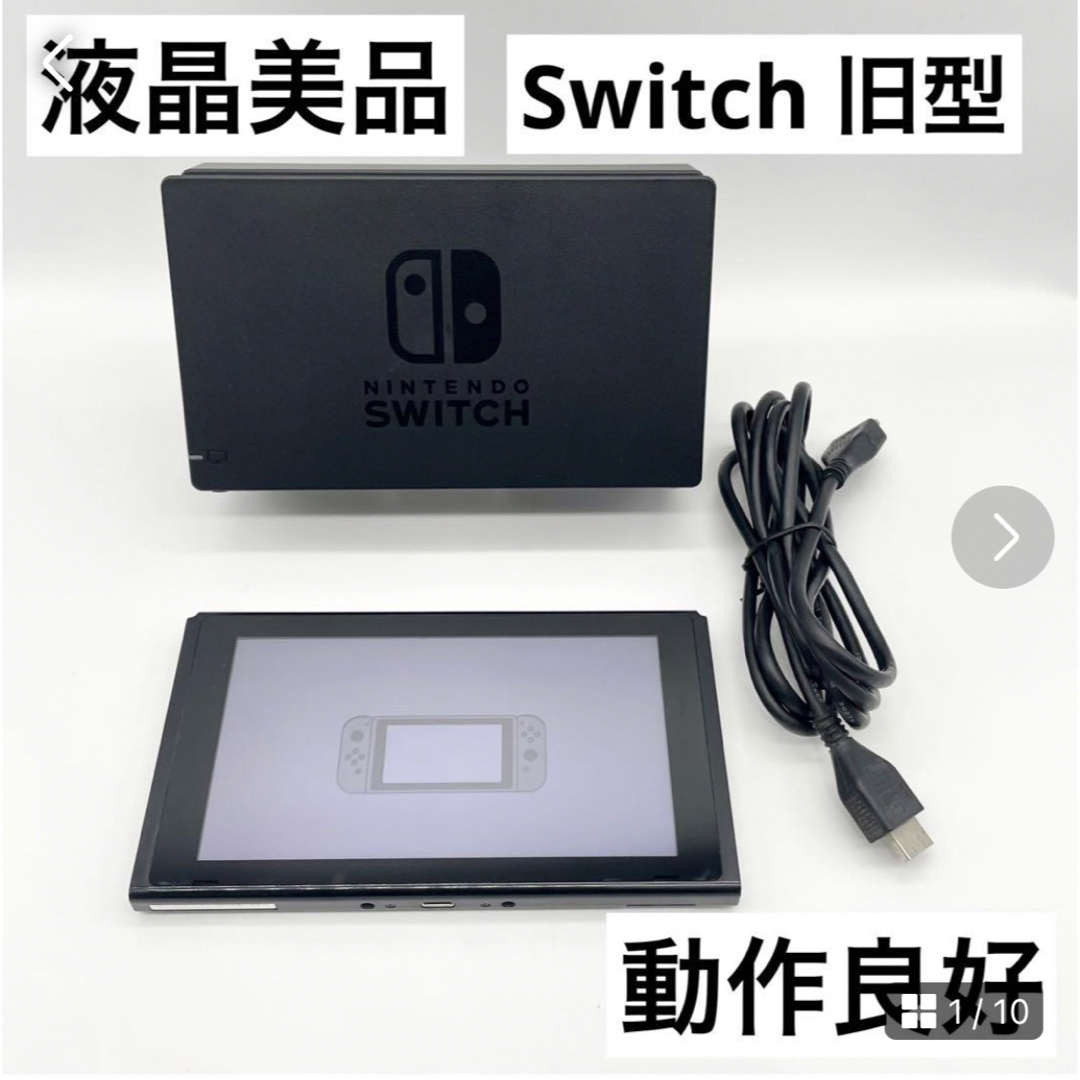 Nintendo・switch　本体