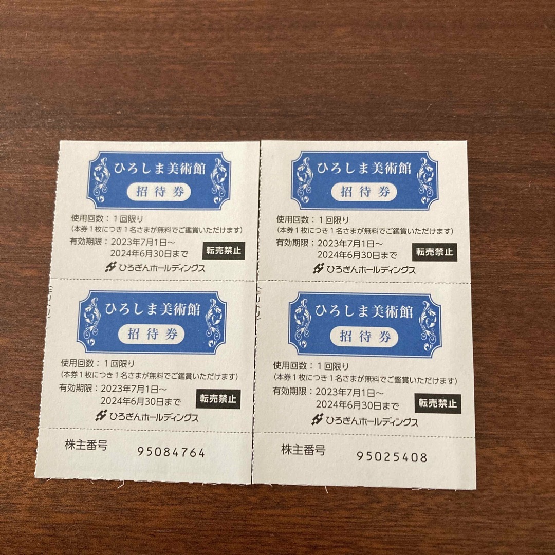 広島　美術館　無料　4枚 チケットの施設利用券(美術館/博物館)の商品写真