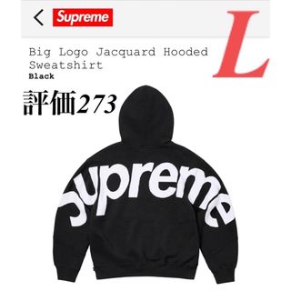 シュプリーム(Supreme)のSupreme Big Logo Jacquard Hooded  黒 L(パーカー)