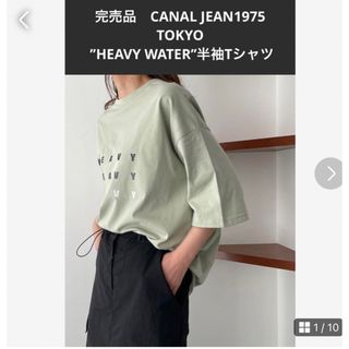 キャナルジーン(CANAL JEAN)のCANAL JEAN完売品　1975 TOKYO ’’半袖　Tシャツ(Tシャツ(半袖/袖なし))