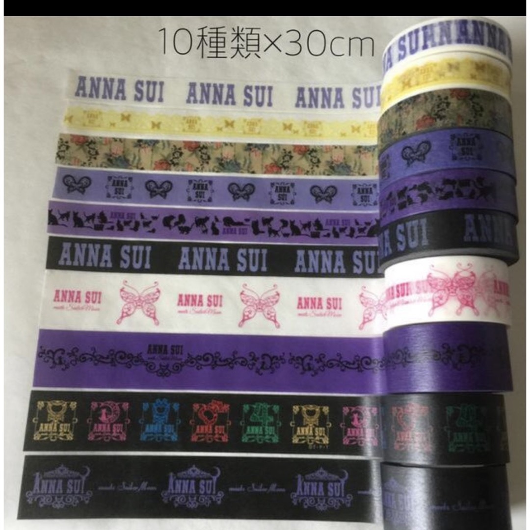 ANNA SUI(アナスイ)のANNA SUI マスキングテープ　10種×30cm 切り売り インテリア/住まい/日用品の文房具(テープ/マスキングテープ)の商品写真