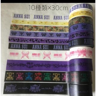 アナスイ(ANNA SUI)のANNA SUI マスキングテープ　10種×30cm 切り売り(テープ/マスキングテープ)