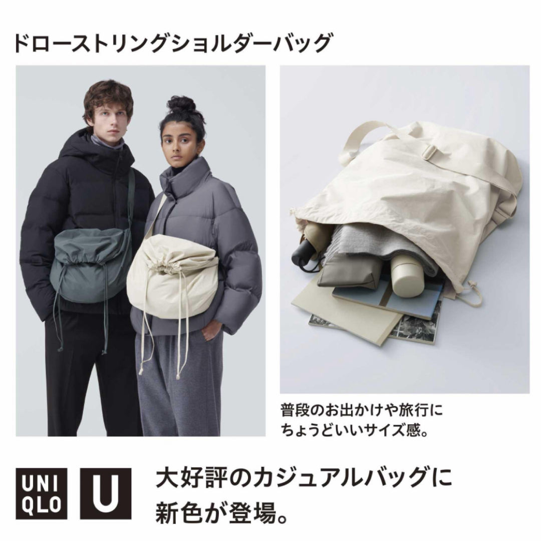 UNIQLO ドローストリングバッグ スモール ナチュラル - ボディーバッグ