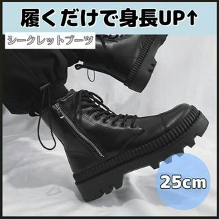 シークレットシューズ メンズ 厚底ブーツ 身長アップ ブラック レザー 25cm(ブーツ)