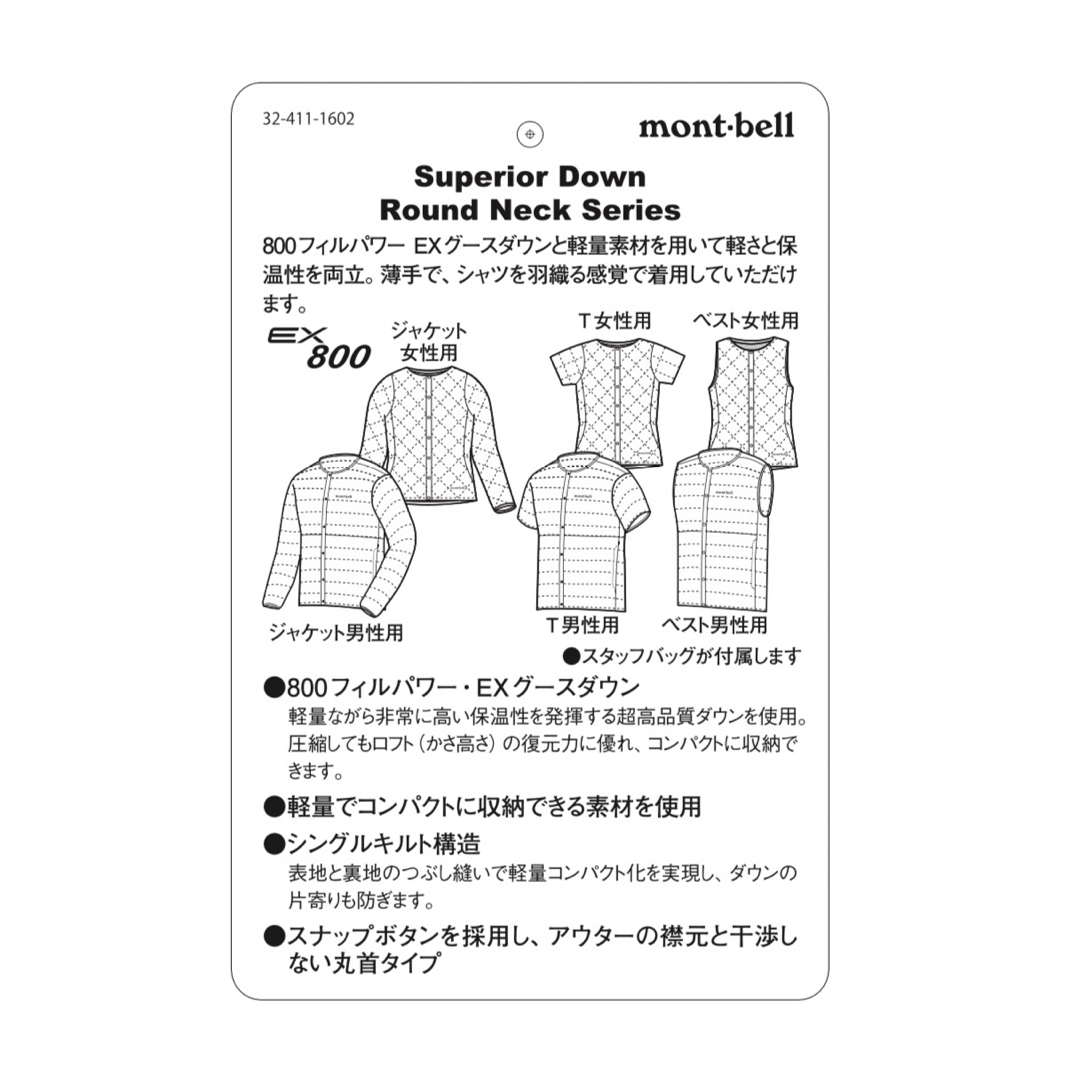 mont bell(モンベル)の専用 mont-bell スペリオダウン ラウンドネックベスト XS 収納袋付き レディースのジャケット/アウター(ダウンベスト)の商品写真