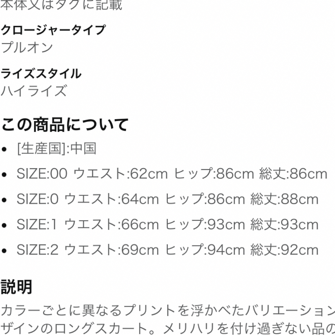 SNIDEL(スナイデル)のスナイデル　Sustainaパネルバリエスカート　SWFS225117 レディースのスカート(ロングスカート)の商品写真