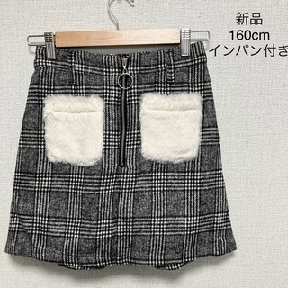 【新品】 160cm 女の子 チェックスカート ふわふわ ウエストゴム インパン(スカート)