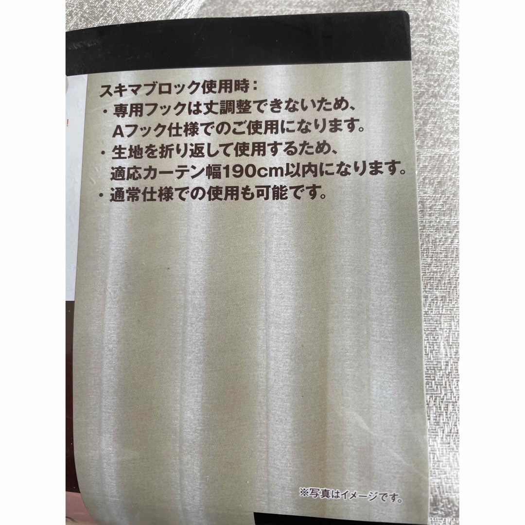 ニトリ - ニトリ スキマブロックカーテンの通販 by ゆうまる's