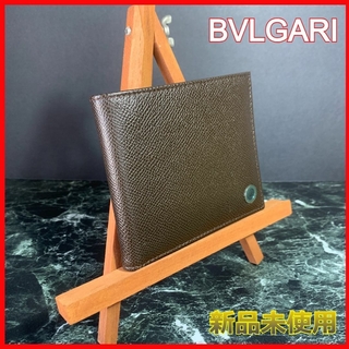 ブルガリ(BVLGARI)の【BVLGARI】【新品未使用】ダークブラウン　折り財布　36329(折り財布)