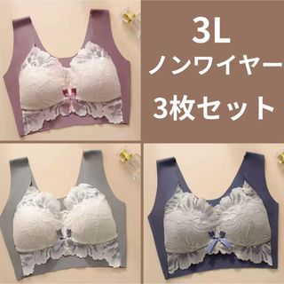 ノンワイヤー　シームレス　ナイトブラ　大きいサイズ　着痩せ　授乳　3L(ブラ)