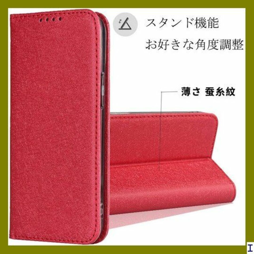 SN4 Xperia 5 iv doo SO-54C au - レッド 470 スマホ/家電/カメラのスマホアクセサリー(モバイルケース/カバー)の商品写真