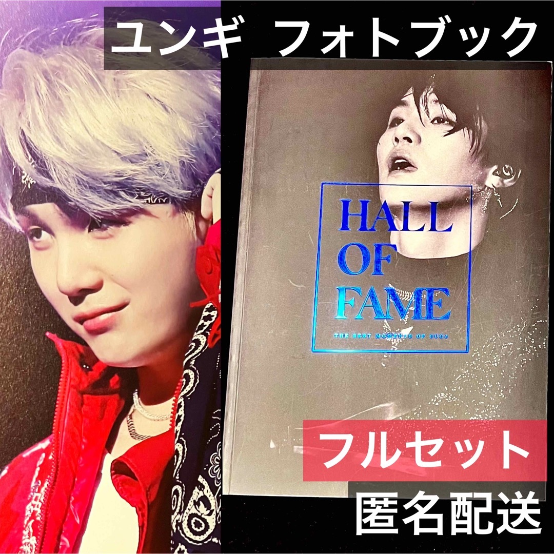 BTS バンタン SUGA ユンギ フォトブック グッズ BOXセット