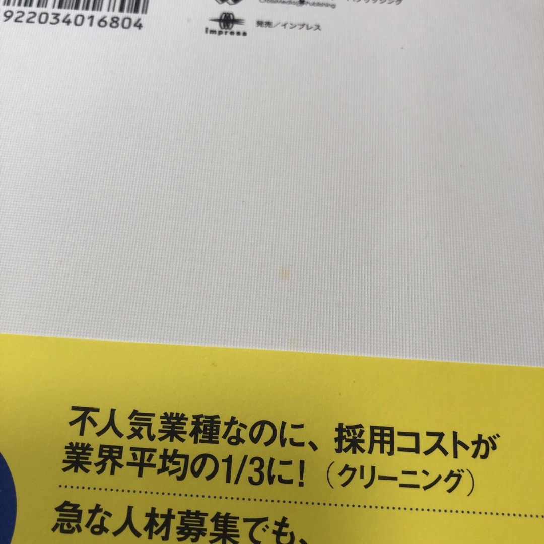 世界一やさしいＩｎｄｅｅｄの教科書 エンタメ/ホビーの本(ビジネス/経済)の商品写真