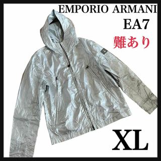 エンポリオアルマーニイーエーセブン(EMPORIO ARMANI EA7)の★エンポリオアルマーニEA7★XLシルバーシャカジャケット(ナイロンジャケット)