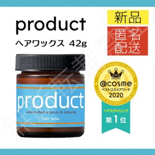 プロダクト(PRODUCT)のザ・プロダクト ヘアワックス 42g product ヘアバーム クリーム(ヘアワックス/ヘアクリーム)