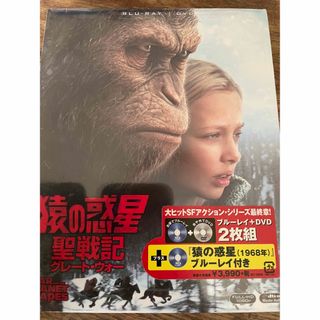 猿の惑星　聖戦記（グレート・ウォー）　２枚組ブルーレイ&DVD(外国映画)