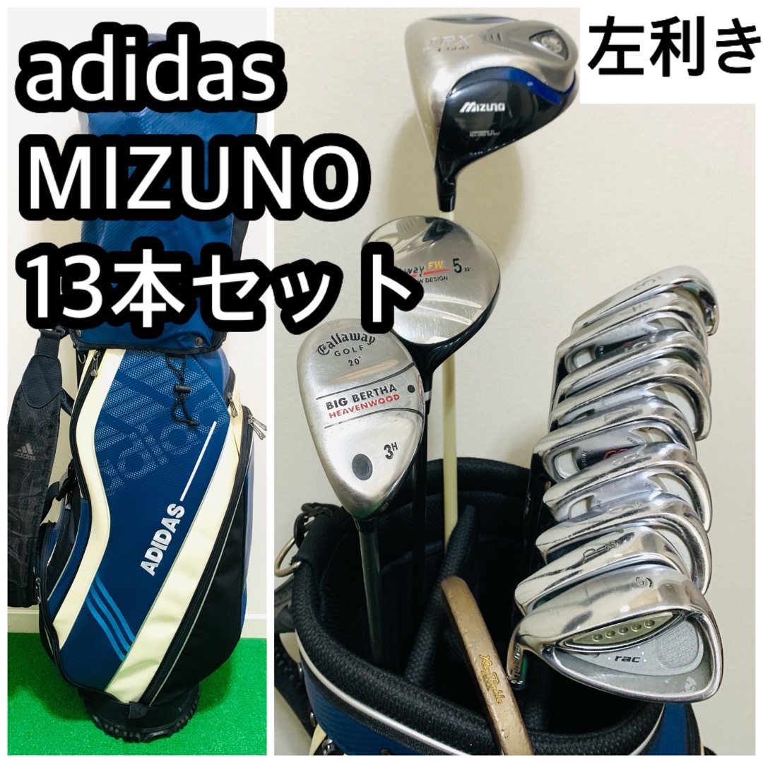 MIZUNO - 5999 MIZUNO TaylorMade レフティ ゴルフクラブフルセットの ...