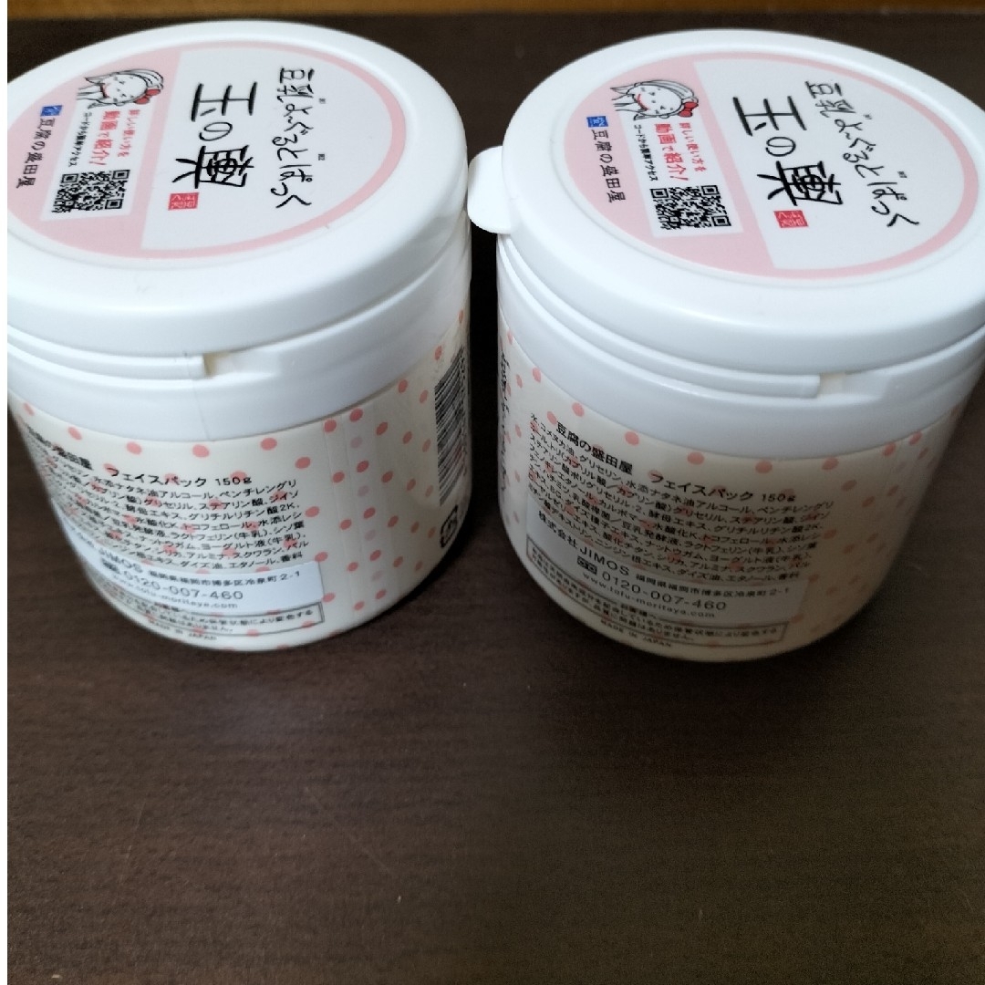 豆腐の盛田屋　豆乳よーぐるとぱっく玉の輿 150g　２個 コスメ/美容のスキンケア/基礎化粧品(パック/フェイスマスク)の商品写真