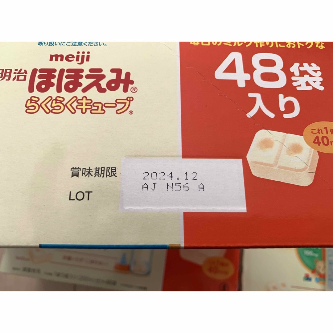 明治 ほほえみらくらくキューブ特大5箱