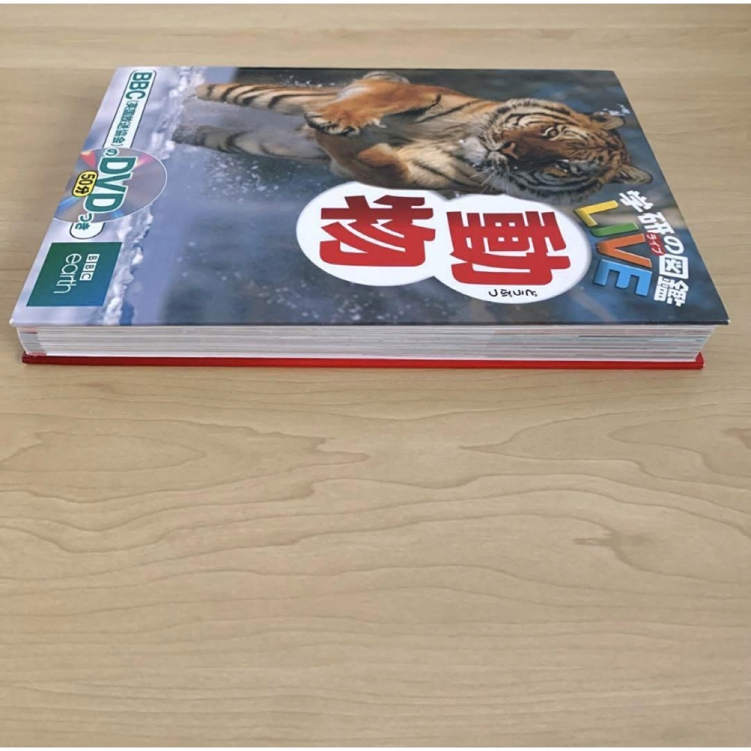 学研の図鑑 LIVE 動物 DVDつき エンタメ/ホビーの本(語学/参考書)の商品写真