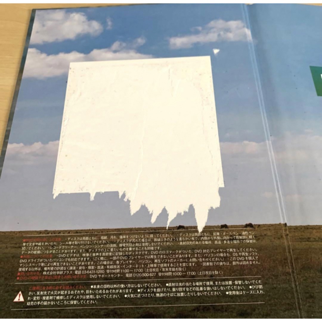 学研の図鑑 LIVE 動物 DVDつき エンタメ/ホビーの本(語学/参考書)の商品写真