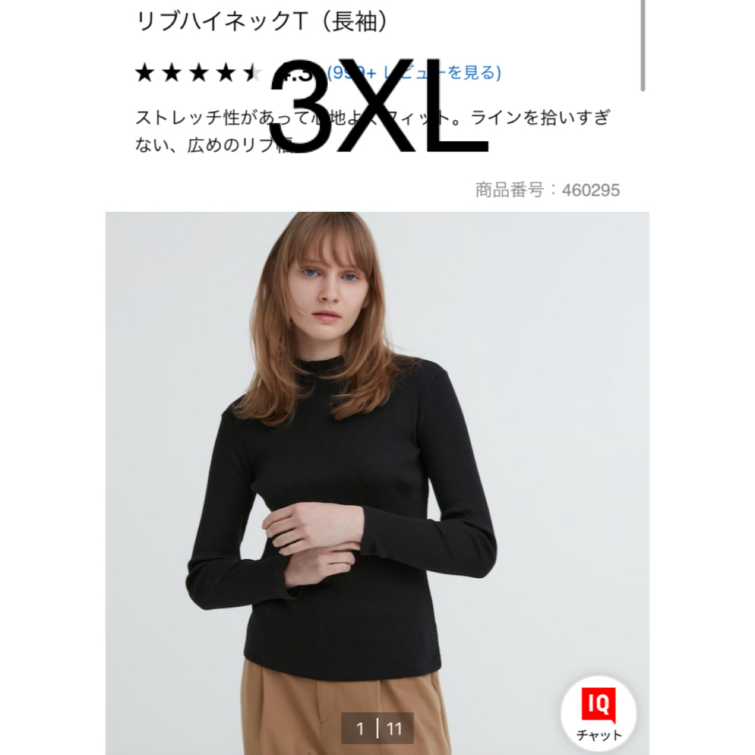 UNIQLO - リブ ハイネック T 長袖 ユニクロ UNIQLO 長そで ニットの