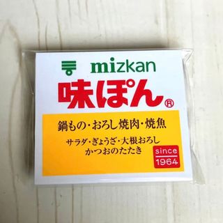 【非売品】ミツカン 味ぽん マグネット