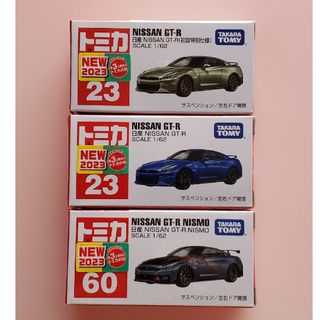 タカラトミー(Takara Tomy)のトミカ  日産 NISSAN GT-R　No.23　No.60　３台セット(ミニカー)