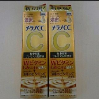 ロート製薬　メラノCC 20ml×2(美容液)