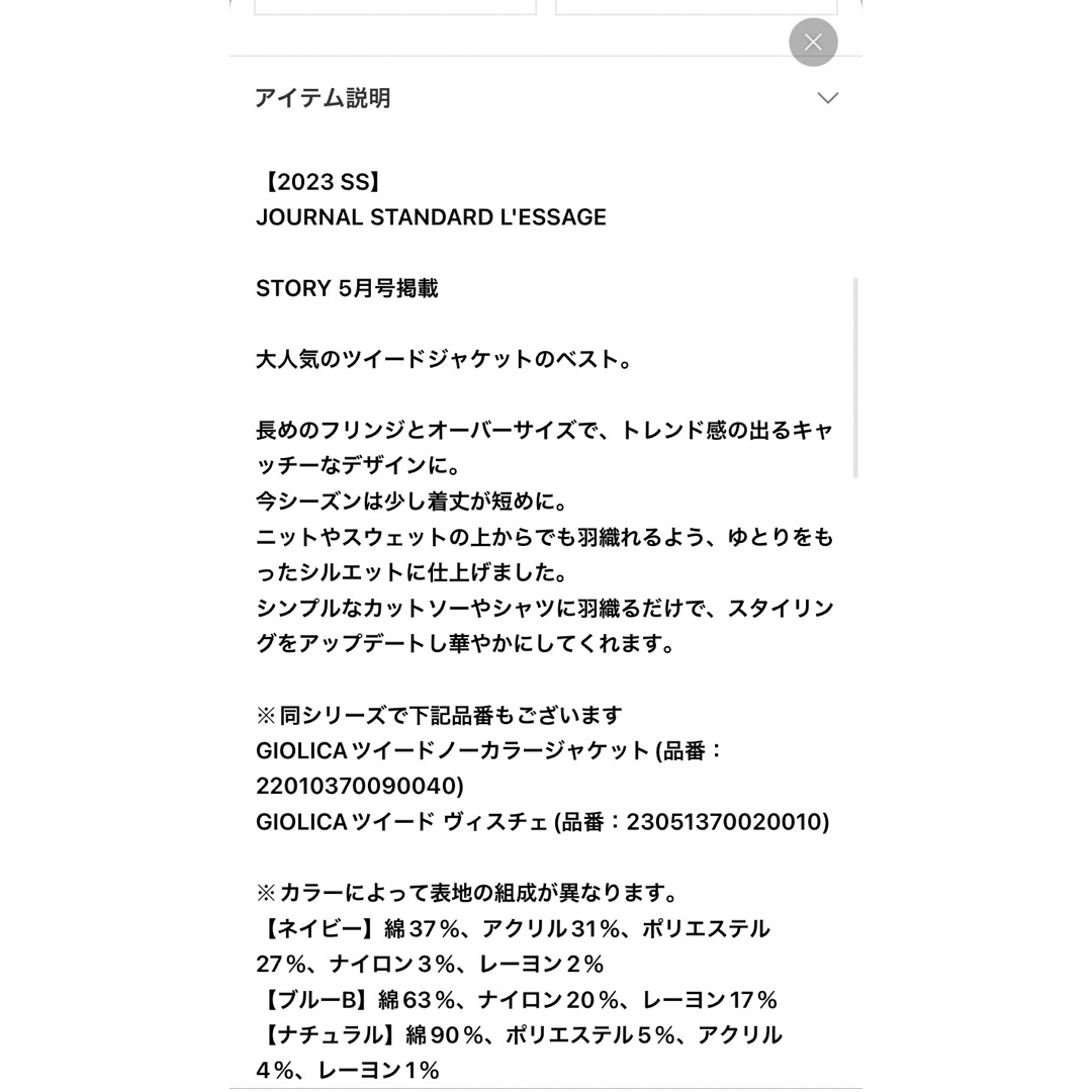 JOURNAL STANDARD(ジャーナルスタンダード)のjournal standard l’essage ツイードベスト　 レディースのジャケット/アウター(ノーカラージャケット)の商品写真