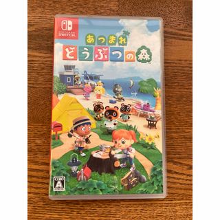 ニンテンドースイッチ(Nintendo Switch)のあつまれ どうぶつの森(家庭用ゲームソフト)