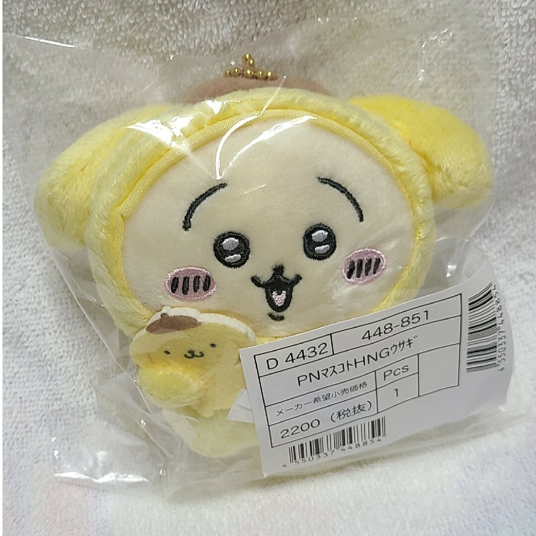 ちいかわ サンリオ コラボ マスコット ポムポムプリン うさぎ | フリマアプリ ラクマ ちいかわ サンリオ コラボ マスコット ポムポムプリン うさぎ | フリマアプリ ラクマ